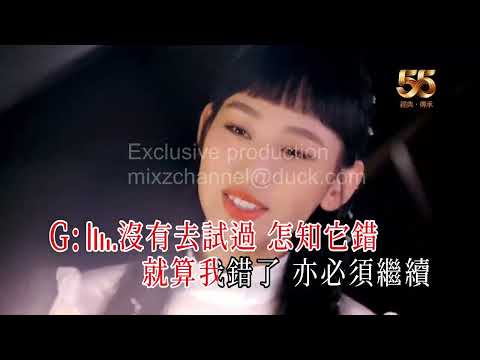 Alan Tam 譚詠麟 x Gigi 炎明熹 - 明天仍要繼續（劇集《他來自江湖》主題曲）Karaoke Version (原唱 + 原伴奏)