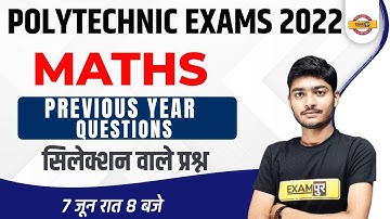 UPJEE Polytechnic 2022 | UP Polytechnic Maths 2022 |Previous Year Questions| Maths By Manak Sir