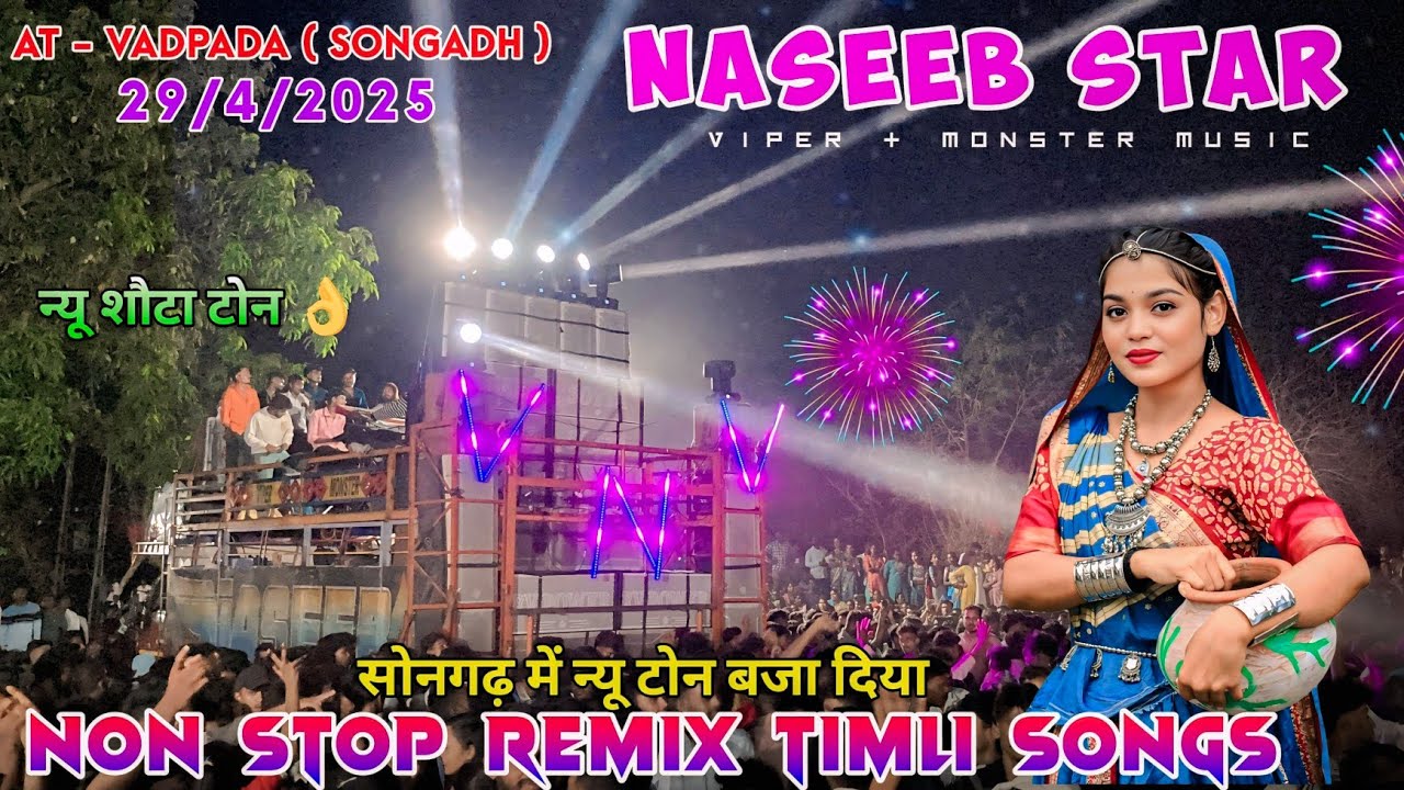Naseeb Star band 2025 | सोनगढ़ में कोनसा टोन बजा दिया 😱 | Public full on fire🔥|At - vadpada(songadh)