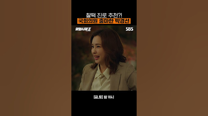경선에게 딱 맞는 새로운 진로 추천?!👍어떤 외압에도 끄덕없을 거 같은 믿음직함  | 열혈사제2 | SBS
