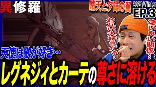 異修羅 同時視聴