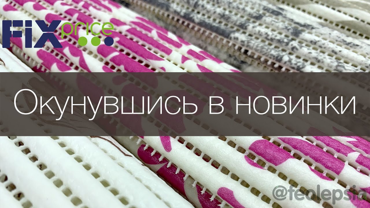 Фикс прайс фары