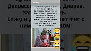 насморк😆😆-фигня #коме #шутки #шуткишортс #подруги