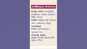 History #tspsc #appsc #group2 #ssctelugu #cgl #group3 #upsctelugu #telugu #gk #history #job #gs #ts