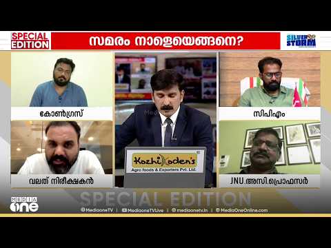 'സിപിഎം ഭരിക്കുമ്പോൾ പശ്ചിമ ബംഗാളിൽ നടന്ന അത്രയും വലിയ വോട്ട് തട്ടിപ്പ് വേറെ എവിടെയും നടന്നിട്ടില്ല'