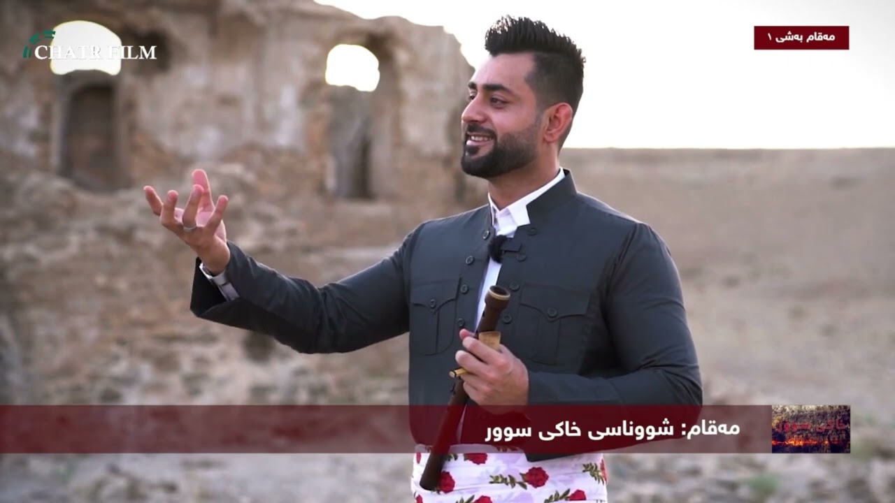 بەرنامەی تایبەت لەسەر مێژووی مقاماتی ناوچەی گەرمیان / بەرنامەی خاكی سوور