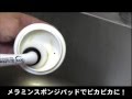 【ビバホームオンラインショップ】JIC スーパーソニックスクラバーのご紹介