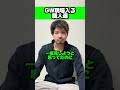 #現場あるある#職人あるある#どんとこいや