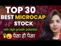  top 30 microcap stocks in india best 30 microcap stocks for long term microcap investment 2024