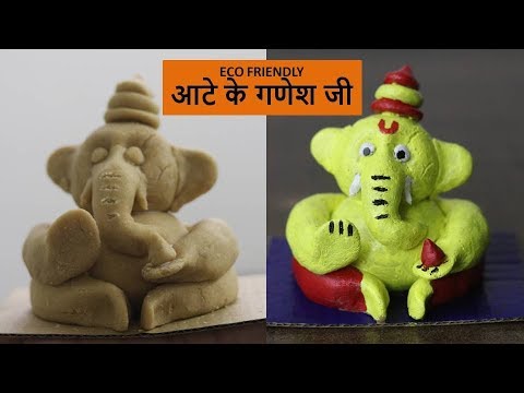 वीडियो: आटे की मूर्तियाँ कैसे बनाते हैं