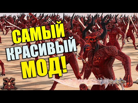 Video: Total War: Warhammer Vil Have Officiel Mod Support