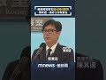蔣萬安拋出倒閣與點名陳其邁接閣揆，引爆藍綠攻防