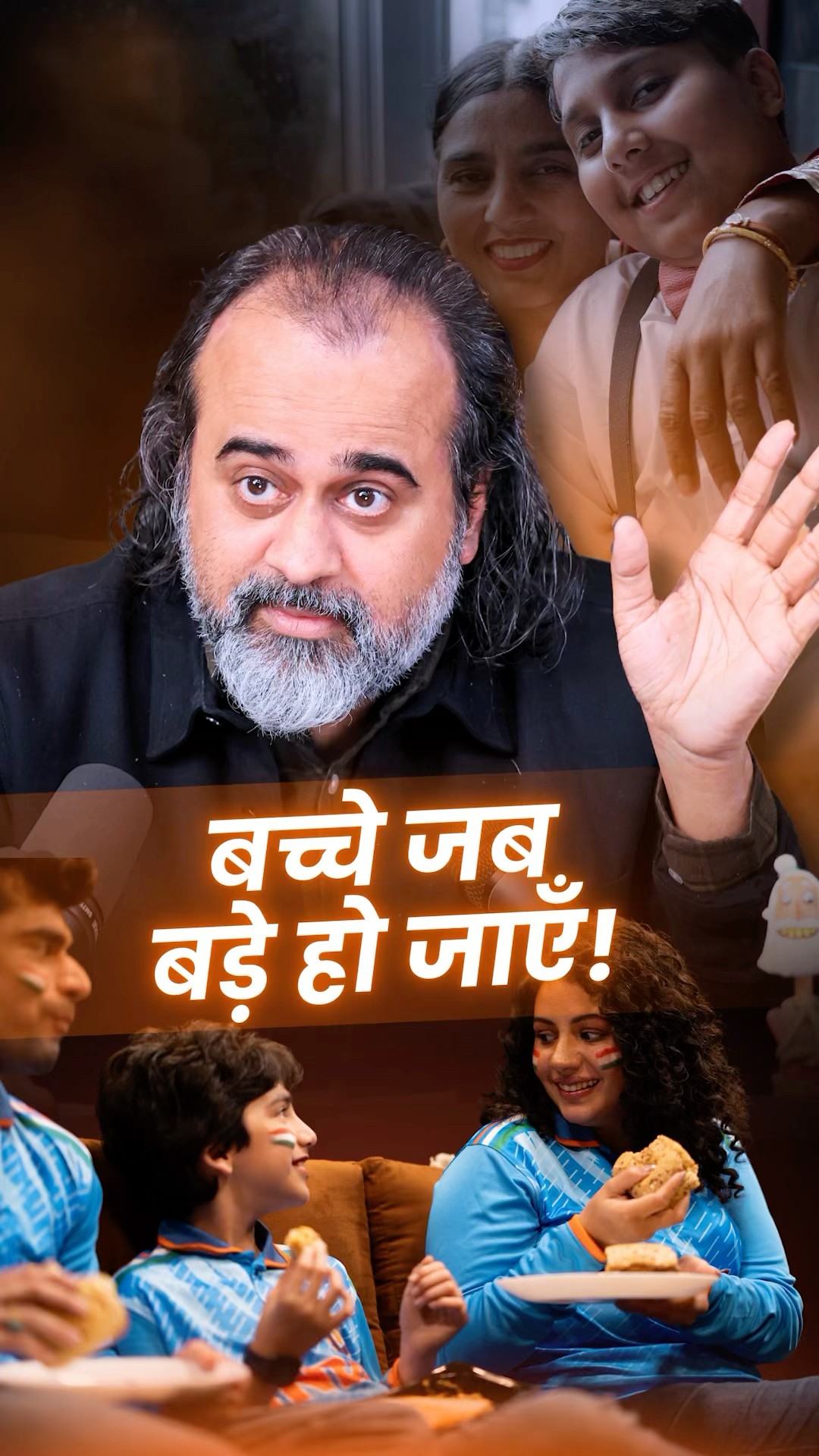 बच्चे जब बड़े हो जाएँ! || आचार्य प्रशांत