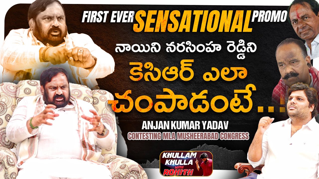 BREAKING: Sensational Promo Ever | Anjan Kumar yadav Spitting Facts About KCR |  