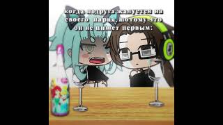 #Gacha #Lilmento #Gachaclub #Рекомендации #Гача #Гачамеме #Gachalife #Гачалайф #Гачаклуб #Memes