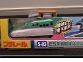 Plarail Toy Shinkansen(Bullet train),HAYABUSA Open プラレール E5系新幹線はやぶさ(連結仕様) 開封