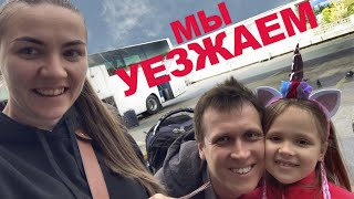 VLOG 52 🇹🇷 КОНЕЦ ВНЖ | УЕЗЖАЕМ ИЗ ТУРЦИИ