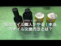 ＠オイル交換　「誰もマネが出来ない！オイル交換方法とは？」匠のオイル職人がやる！BMW　X5　エンジンオイル交換方法とは？ゲファレンオート