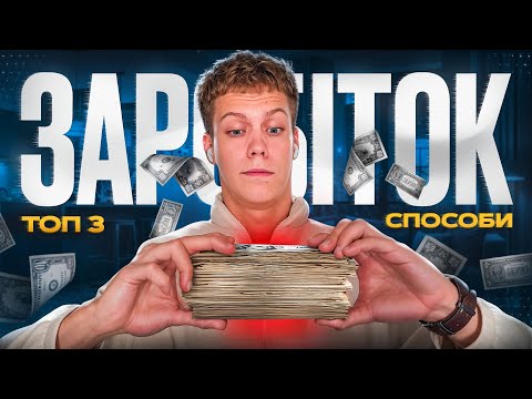 Додатковий заробіток онлайн в Росії: Факт oder Myth? Критичний погляд на реальні можливості - Kokl.Ua