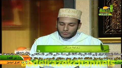 ماتيسر من سورة البقرة برواية ورش للشيخ مصطفى عبدالرازق