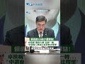 賴清德520前夕遭彈劾! 卓揆稱"罷免大戲“話鋒一轉... "中選會人事成心結仍無法釋懷"