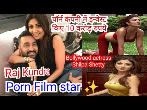 Bollywood actress Shilpa Shetty ke husband Raj Kundra ne big invest of porn  film #shilpasethi - YouTube