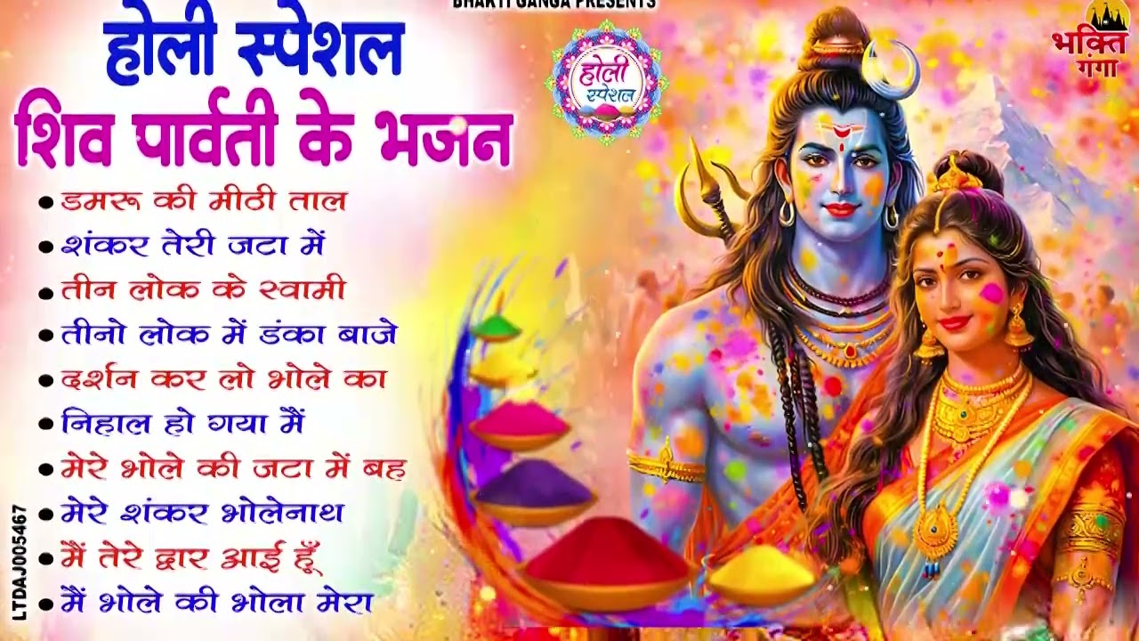 Anuradha Paudwal & Gulshan Kumar Shiv Bhajans,Top Best By Shiv Bhajans Gulshan Kumar New Songs