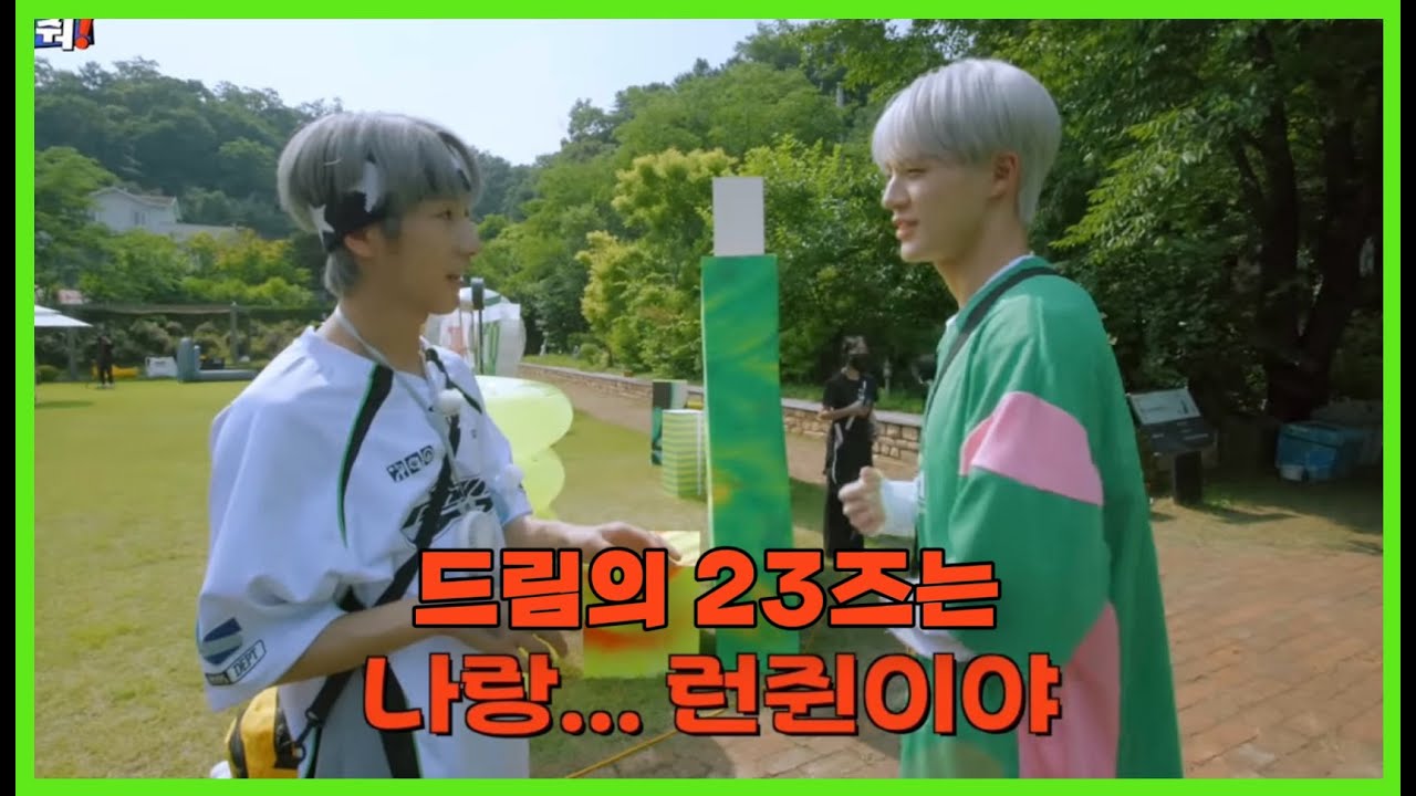 말랑콩떡 23즈 모음집｜NCT DREAM 런쥔 제노