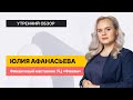 Индекс МосБиржи снижается // Разбор акций: Селигдар, Полюс, Роснефть и МТС