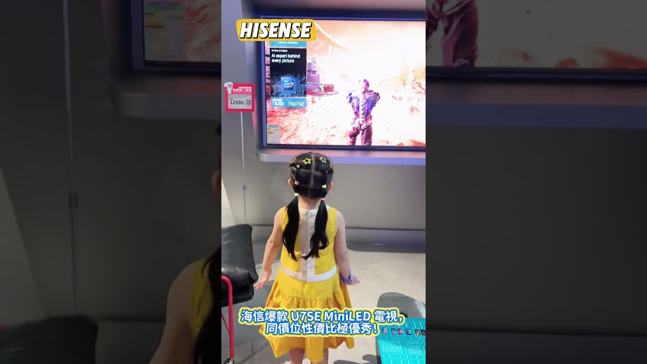 全港首間!海信京東五星超體店登陸灣仔✨ 縮圖