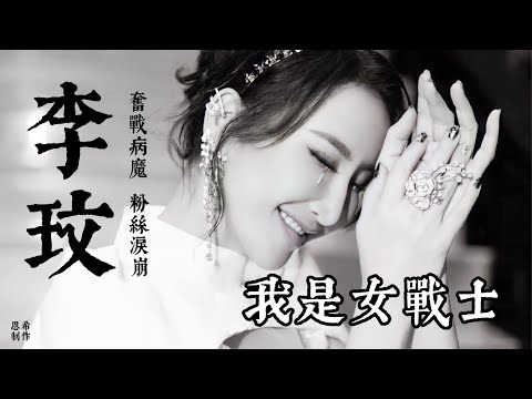 最後遺言 巨星COCO李玟輕生過世 40秒告別音檔曝光“想念你們” 親姐悲痛發文證實