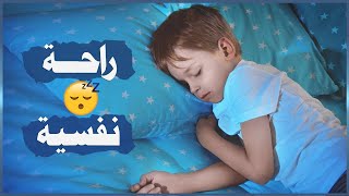 قرآن للمساعدة على النوم والراحة النفسية😴القارئ أحمد الشلبي