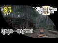 83. Как воскресить мастера по часам | Kingdom Come 2: Legacy of the Forge