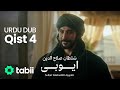 Sultan Salahuddin Ayyubi | Qist 4 [URDU DUB]