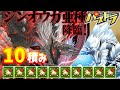 部位ドロップ率100%ボスワンパン!ジンオウガ亜種降臨周回編成 #パズドラ