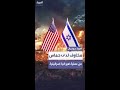 مخاوف لدى حماس من عملية أميركية إسرائيلية مشتركة بقصد تحرير الرهائن