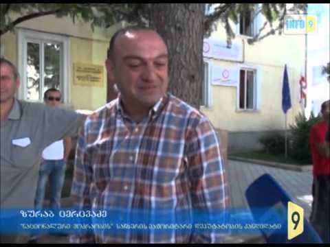 შეგროვებული ხალხი