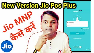 Jio MNP Full Process Jio Pos Plus new Version ! SIM Activation screenshot 5