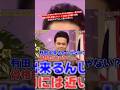 濱田マリのものまねと思わせてまさかの猪木に一瞬で変身 声量も間も表情もアントニオ猪木を完璧に再現 有田哲平のプロレス愛が炸裂する