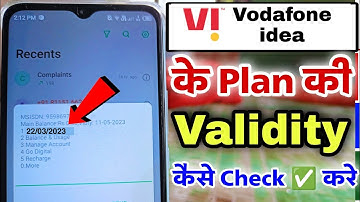 vi sim ki validity kaise check kare | how to check vi sim validity | vi ka recharge kab khatm hoga
