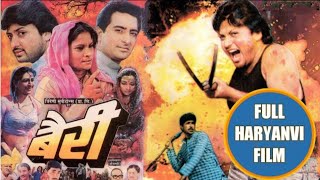 Bairee || Full Haryanvi Film