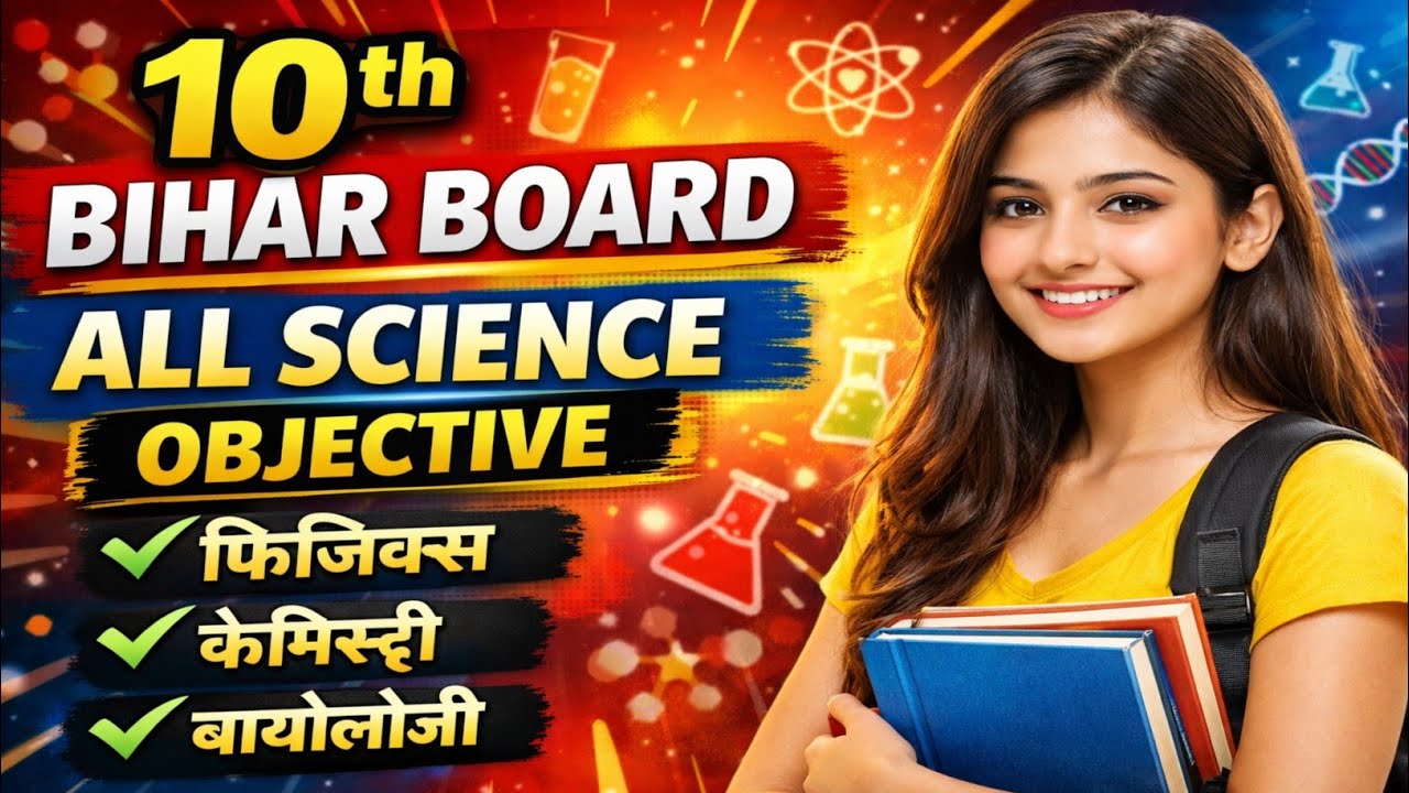10th all Science Objective  amit