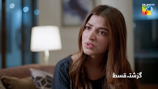 Hum Dono - Recap - Episode 29 [ Kinza Hashmi & Azaan Sami ] - 11th Feb 25 - HUM TV