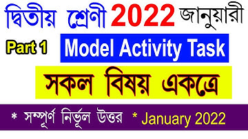 দ্বিতীয় শ্রেণী মডেল অ্যাক্টিভিটি টাস্ক সমাধান Part 1 #Class 2 All Subjects January 2022