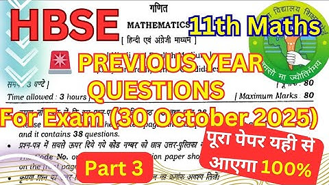 HBSE Class 11th Maths half yearly paper 2025-26 / Class 11 Maths Important Questions 2025