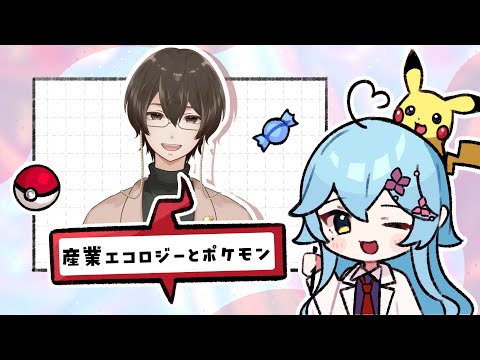 学術Vとポケモンのイラスト描かせろwithオタ語り【ゲスト：KIWAMUさん】