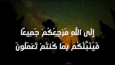 سورة المائدة - يا أيها الذين أمنوا عليكم أنفسكم