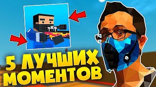 🤩ТОП МОМЕНТЫ КОТОРЫЕ ЛЮБИЛИ ИГРОКИ В БЛОК СТРАЙКЕ / Block Strike