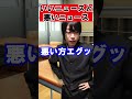 いいニュースと悪いニュース#ネタ#学生#日常#学校