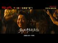 电影宣传MV 陈楚生 庙堂之外 2025 7 17 电影 长安的荔枝 片尾曲 电影宣传MV 陈楚生 庙堂之外 2025 7 17 电影 长安的荔枝 片尾曲